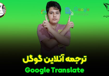 زراوند ، ترنسلیت